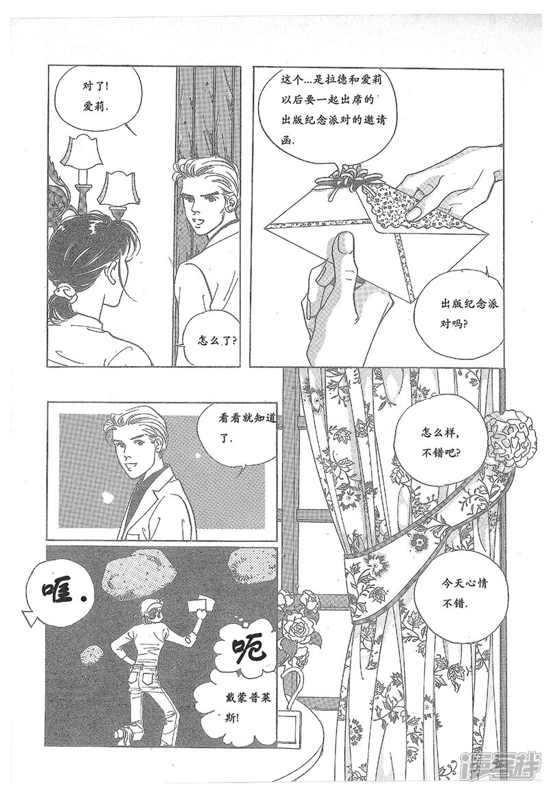 【浪漫满屋】漫画-（第26话）章节漫画下拉式图片-46.jpg