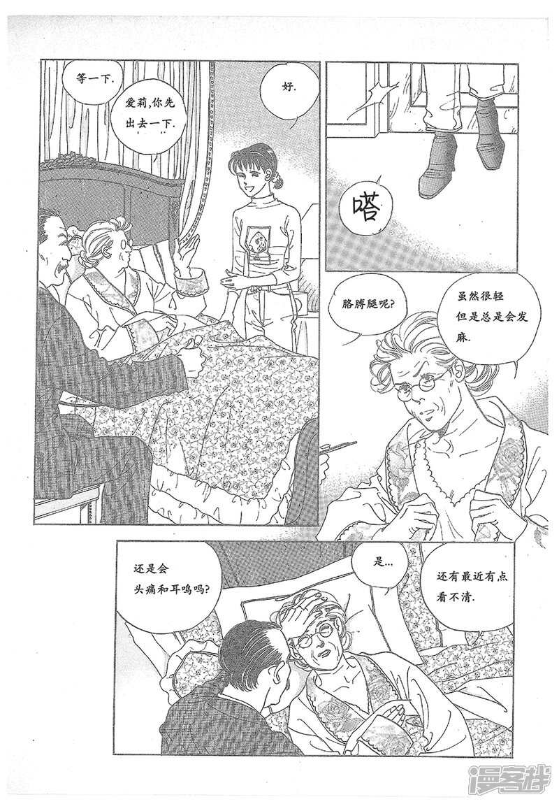 【浪漫满屋】漫画-（第26话）章节漫画下拉式图片-47.jpg