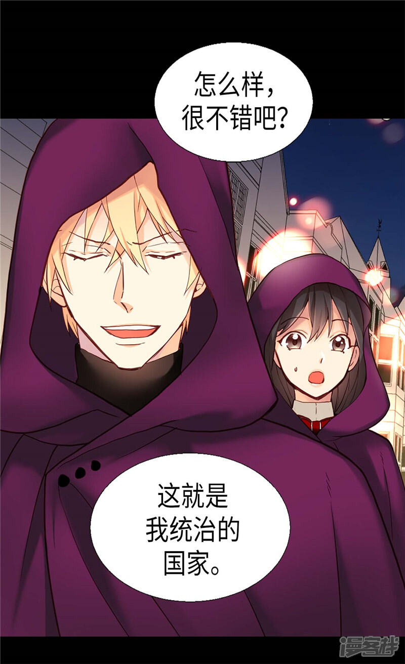 【异世界皇妃】漫画-（第140话 诚实地面对爱情）章节漫画下拉式图片-第5张图片