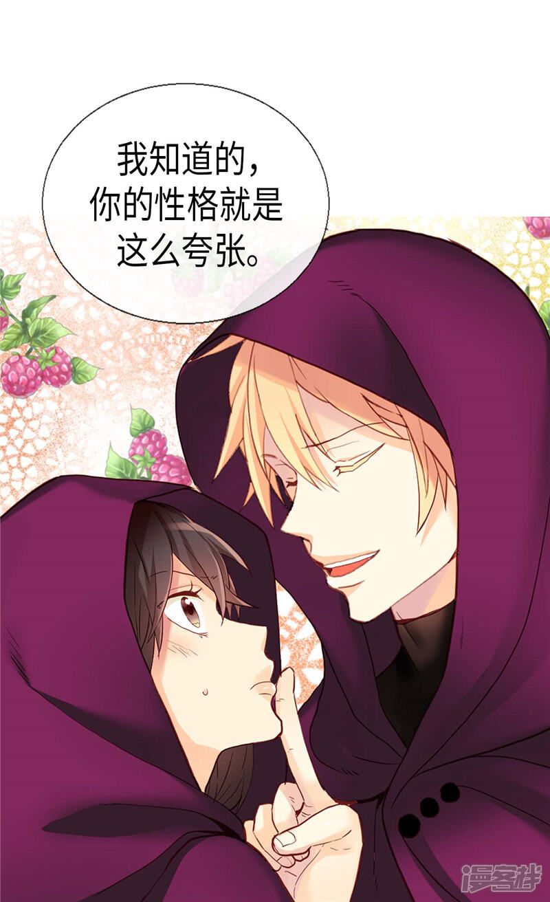 【异世界皇妃】漫画-（第140话 诚实地面对爱情）章节漫画下拉式图片-第8张图片