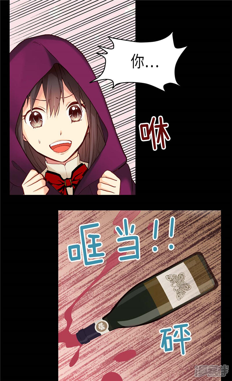 【异世界皇妃】漫画-（第140话 诚实地面对爱情）章节漫画下拉式图片-第9张图片