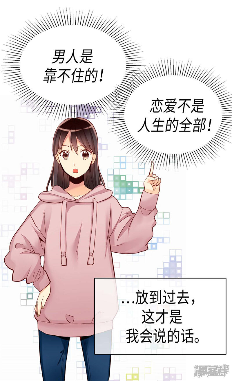 【异世界皇妃】漫画-（第140话 诚实地面对爱情）章节漫画下拉式图片-第16张图片