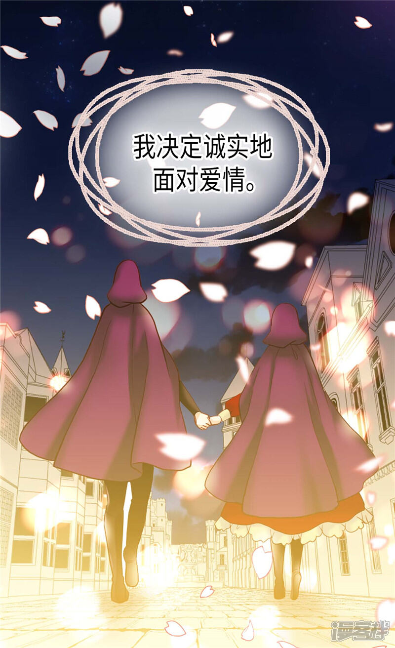 【异世界皇妃】漫画-（第140话 诚实地面对爱情）章节漫画下拉式图片-第20张图片
