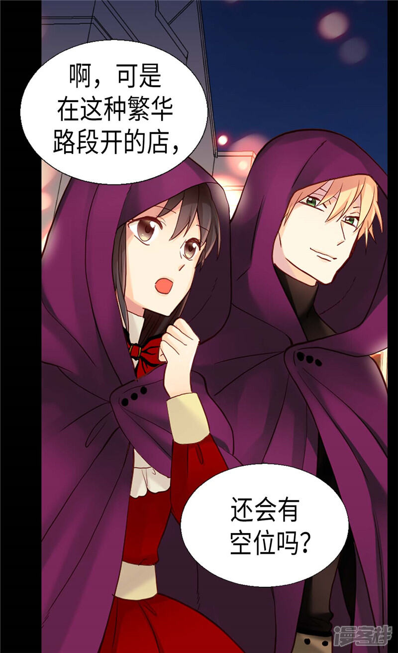 【异世界皇妃】漫画-（第140话 诚实地面对爱情）章节漫画下拉式图片-第23张图片