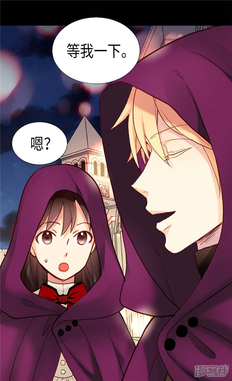 【异世界皇妃】漫画-（第140话 诚实地面对爱情）章节漫画下拉式图片-第24张图片