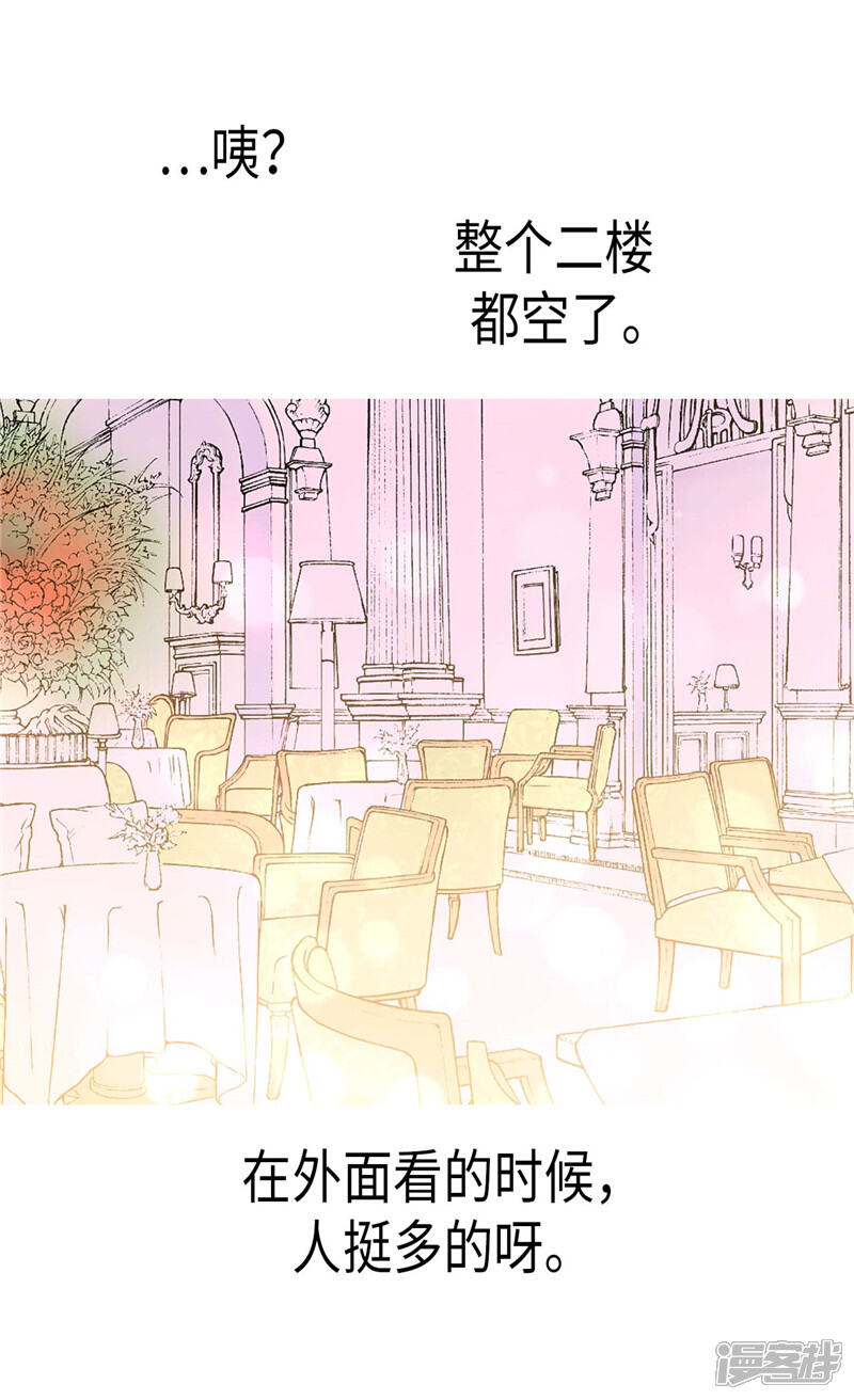 【异世界皇妃】漫画-（第140话 诚实地面对爱情）章节漫画下拉式图片-第27张图片