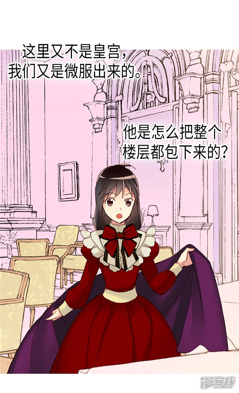 【异世界皇妃】漫画-（第140话 诚实地面对爱情）章节漫画下拉式图片-第28张图片