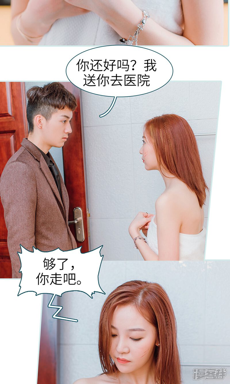 第24话-亡妻归来-剧能玩（第10张）