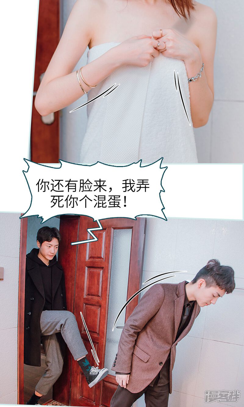 第24话-亡妻归来-剧能玩（第11张）