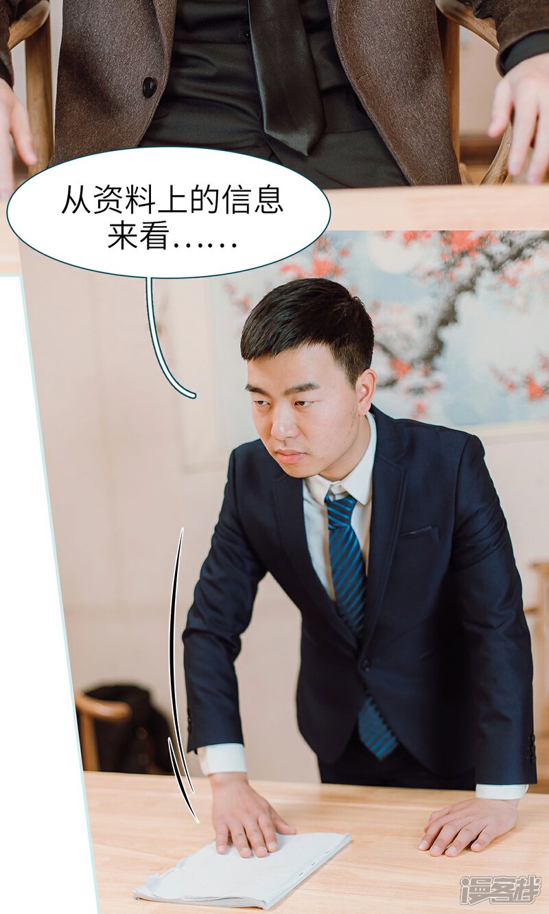 第24话-亡妻归来-剧能玩（第15张）