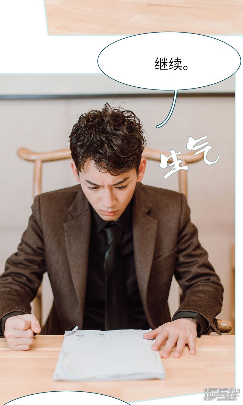 第24话-亡妻归来-剧能玩（第16张）