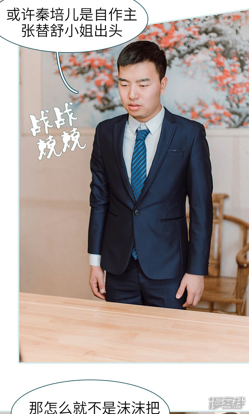 第24话-亡妻归来-剧能玩（第17张）