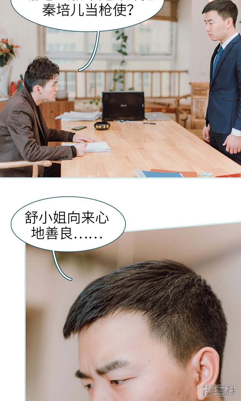 第24话-亡妻归来-剧能玩（第18张）