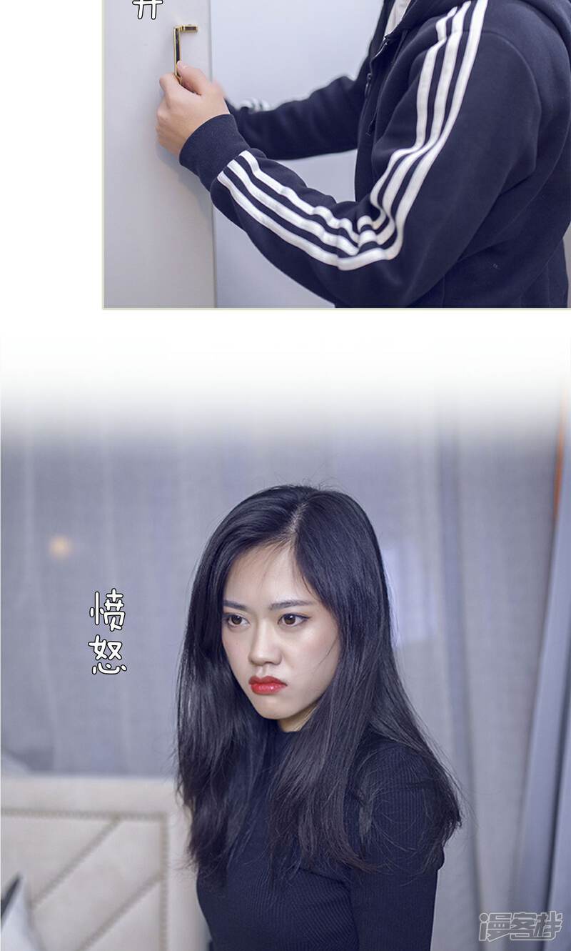 第26话-我的狂野前夫-剧能玩（第3张）