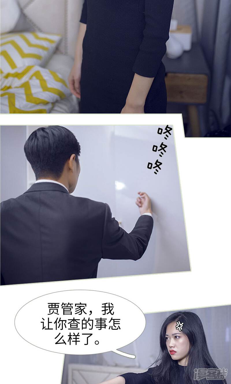 第26话-我的狂野前夫-剧能玩（第4张）