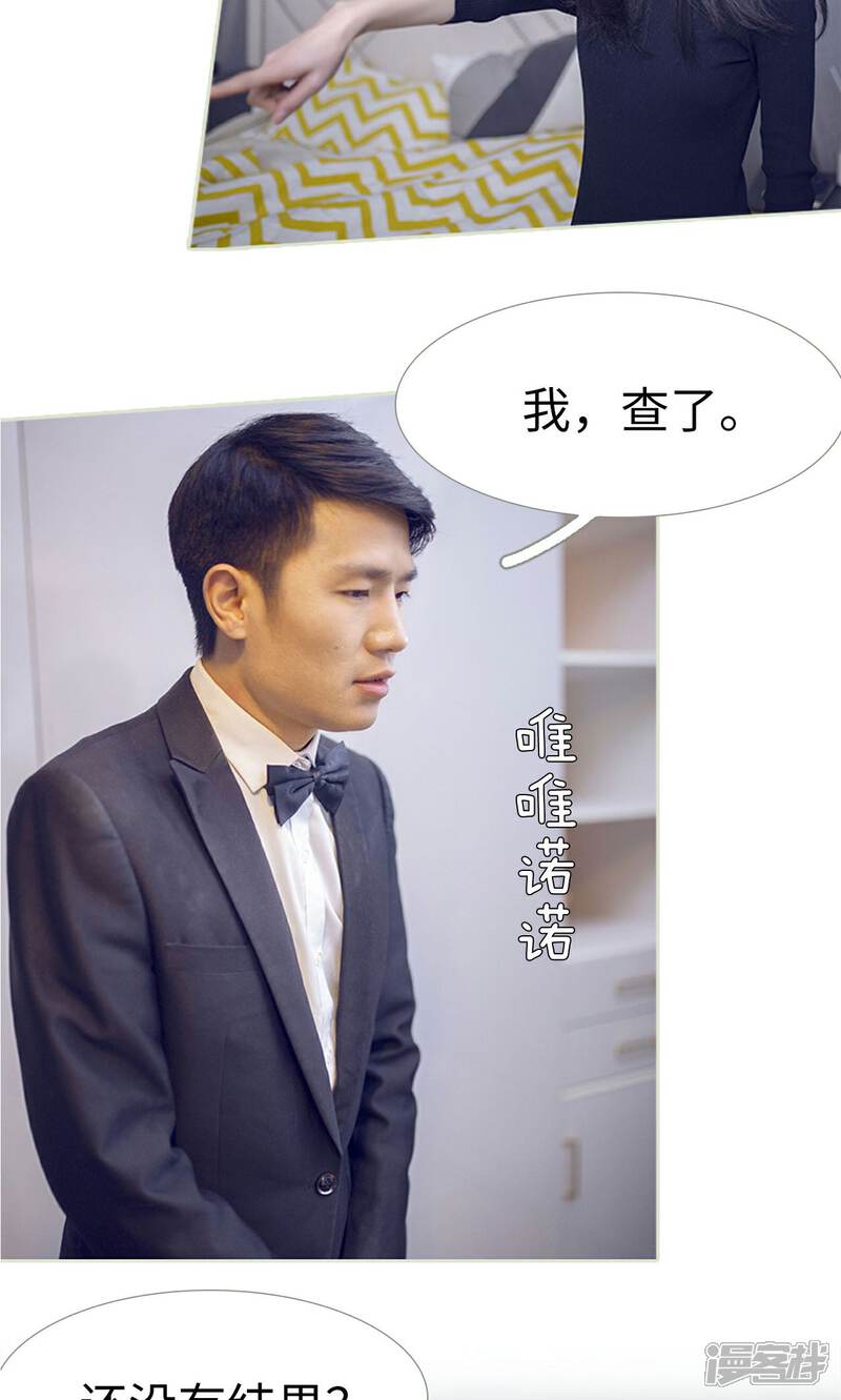 第26话-我的狂野前夫-剧能玩（第5张）