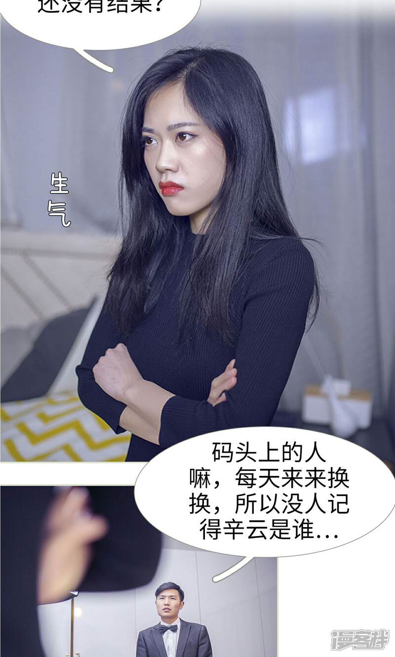 第26话-我的狂野前夫-剧能玩（第6张）