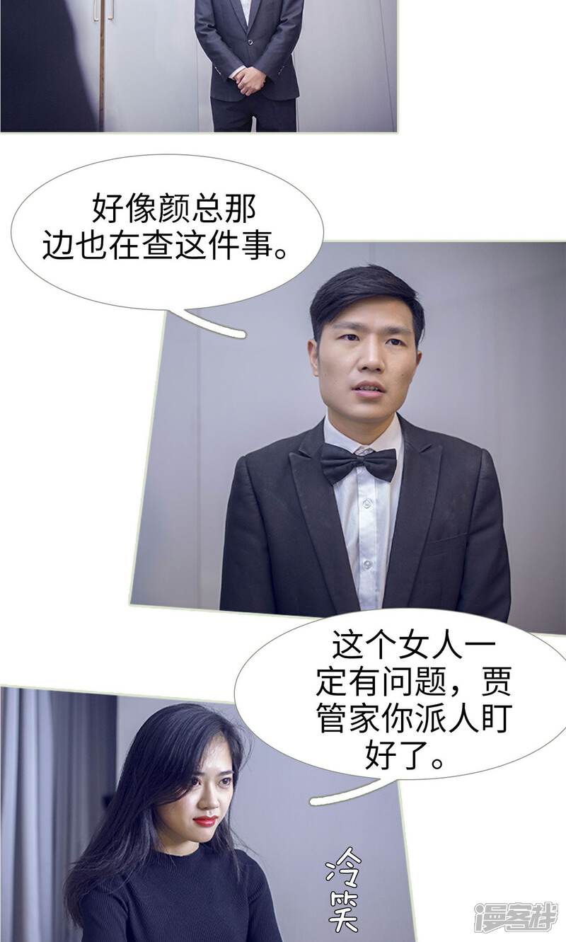 第26话-我的狂野前夫-剧能玩（第7张）