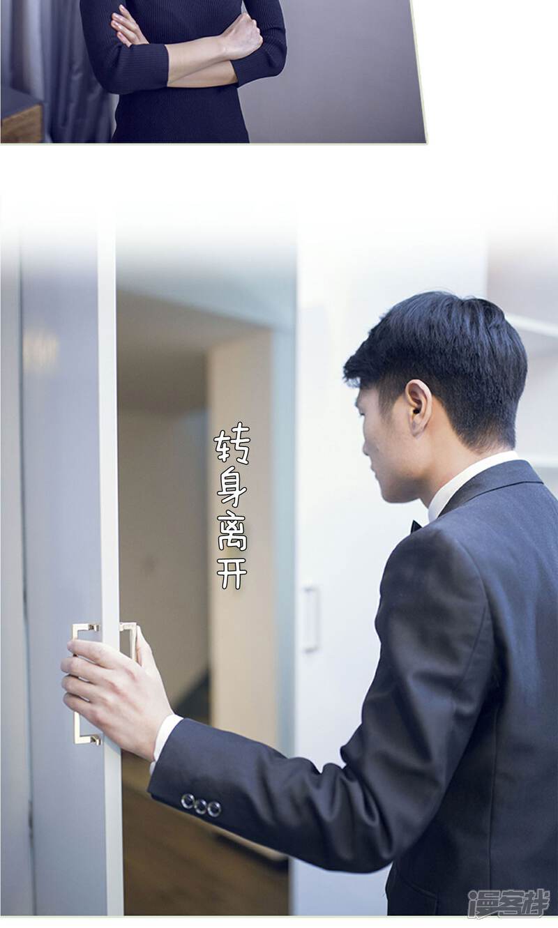 第26话-我的狂野前夫-剧能玩（第8张）