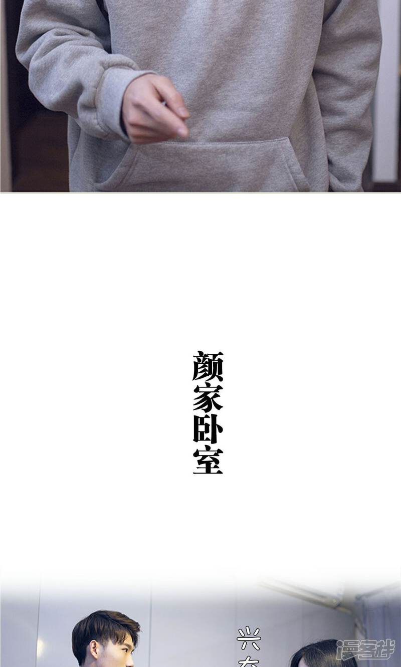 第26话-我的狂野前夫-剧能玩（第13张）