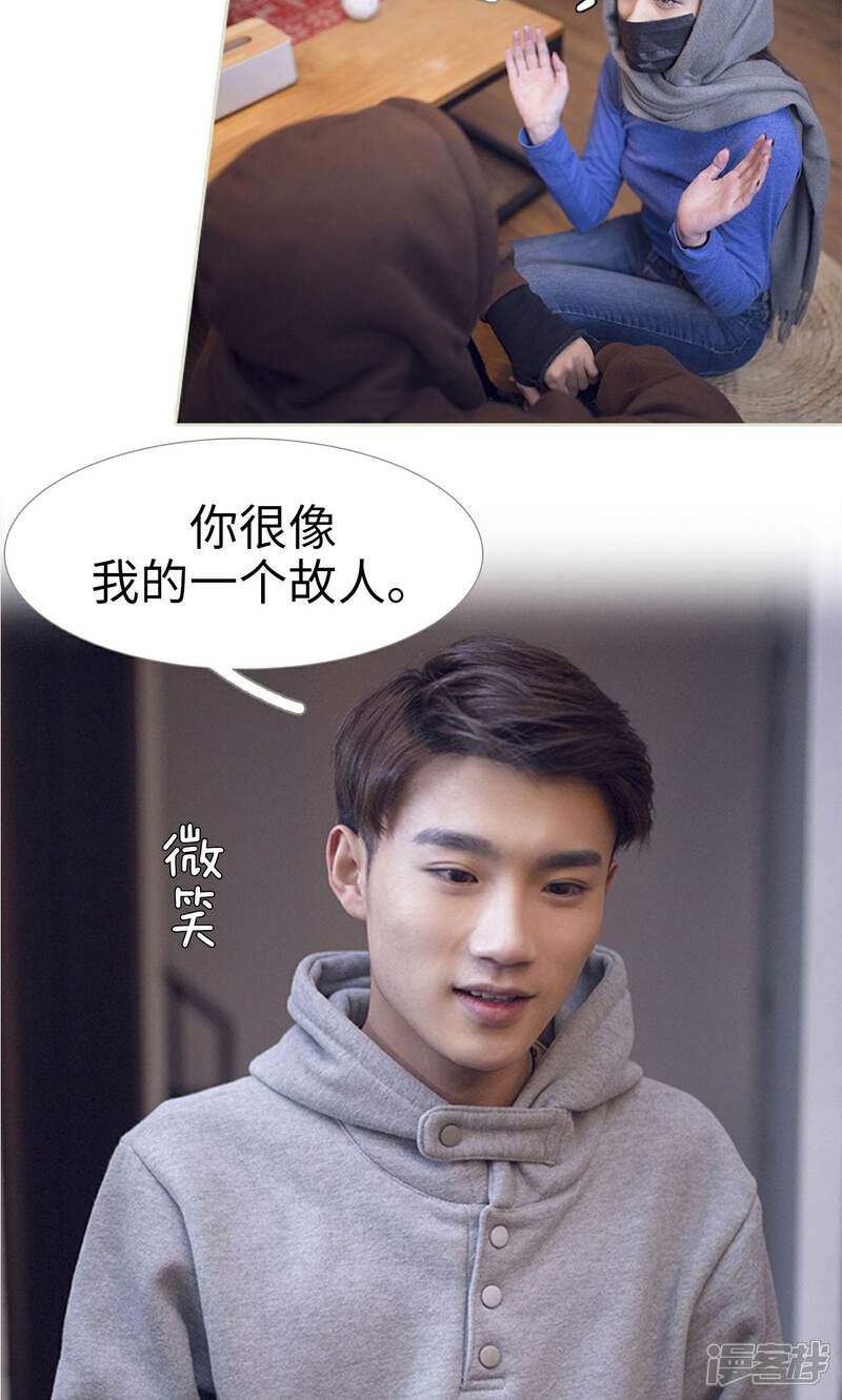 第26话-我的狂野前夫-剧能玩（第12张）