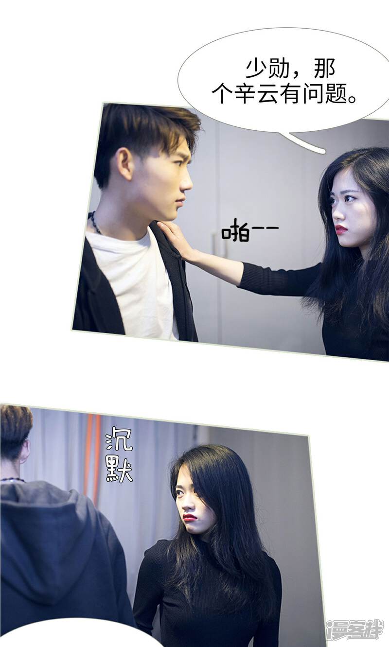 第26话-我的狂野前夫-剧能玩（第15张）