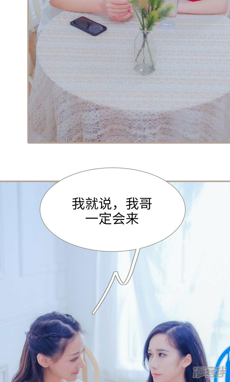 第47话-高调冷婚-剧能玩（第22张）