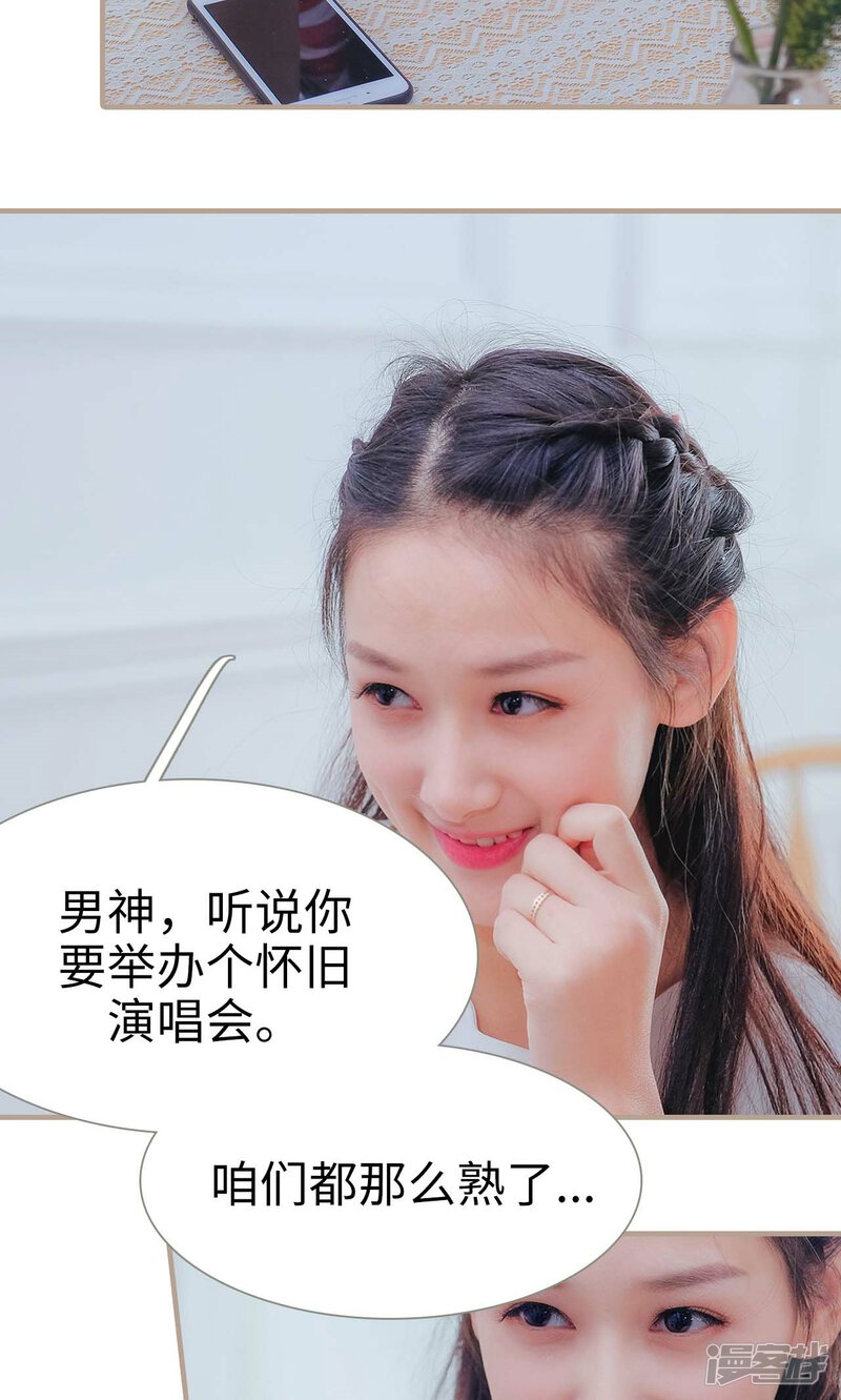 第47话-高调冷婚-剧能玩（第27张）