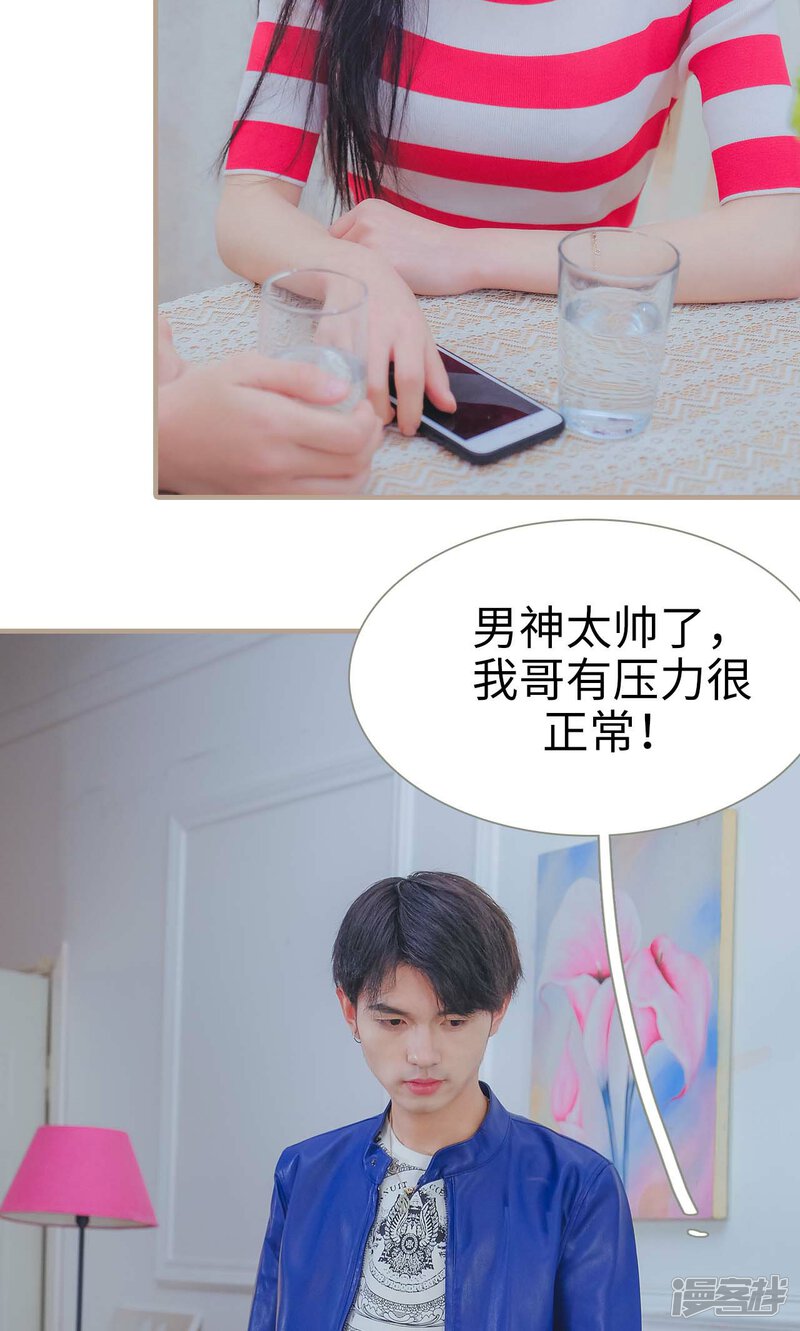 第47话-高调冷婚-剧能玩（第24张）