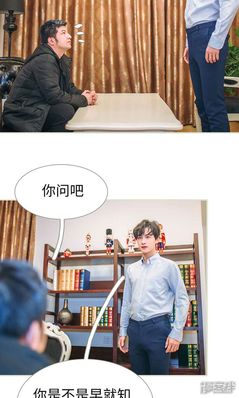 第48话-医冠楚楚-剧能玩（第3张）