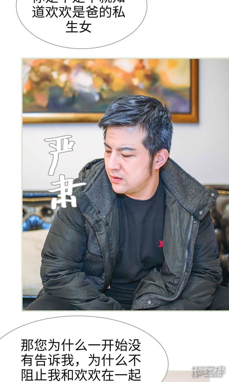 第48话-医冠楚楚-剧能玩（第4张）
