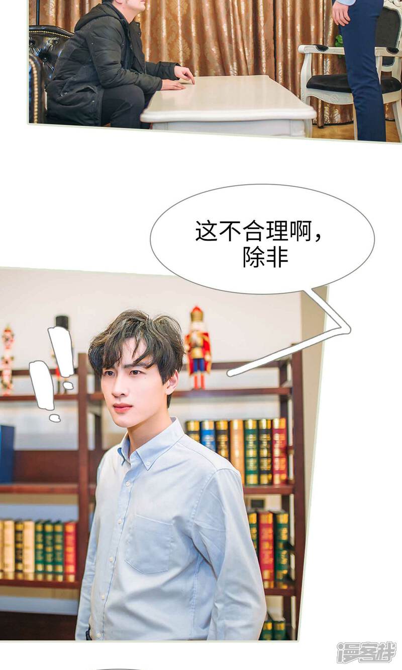 第48话-医冠楚楚-剧能玩（第6张）