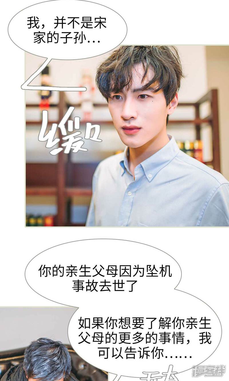 第48话-医冠楚楚-剧能玩（第7张）