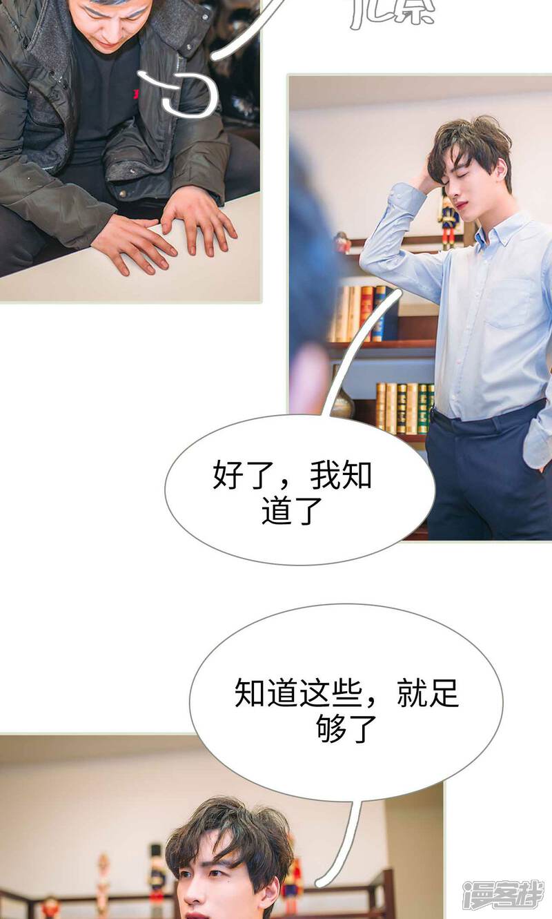 第48话-医冠楚楚-剧能玩（第8张）