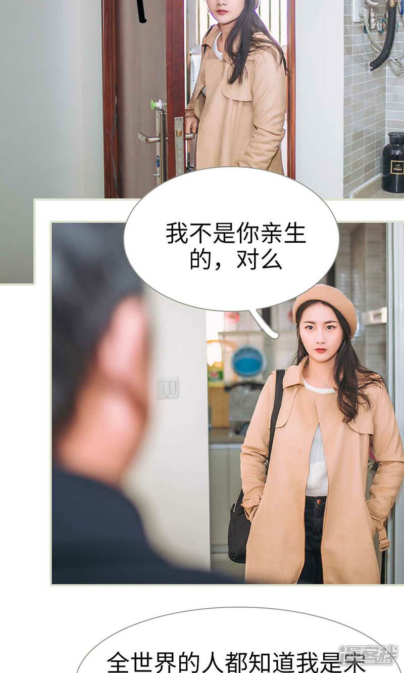 第48话-医冠楚楚-剧能玩（第11张）