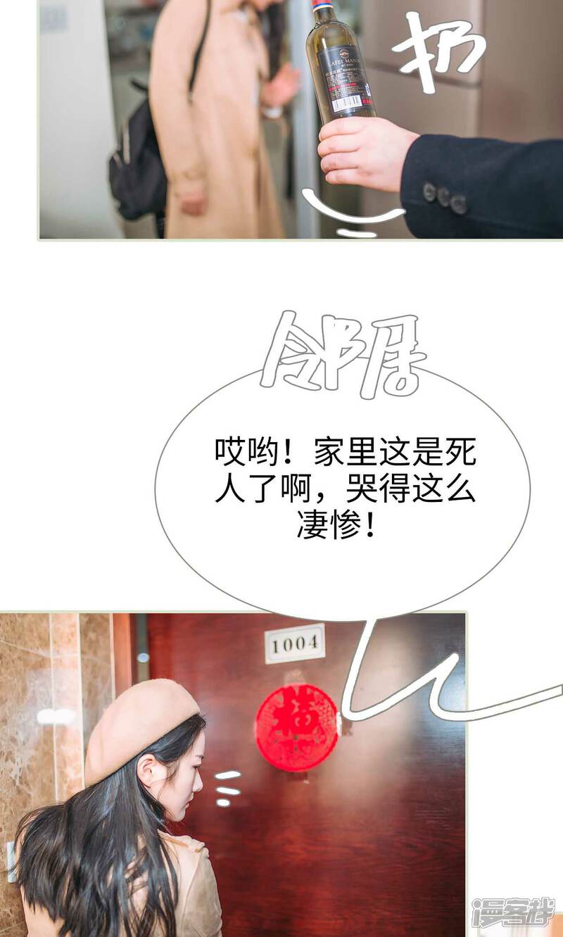 第48话-医冠楚楚-剧能玩（第13张）
