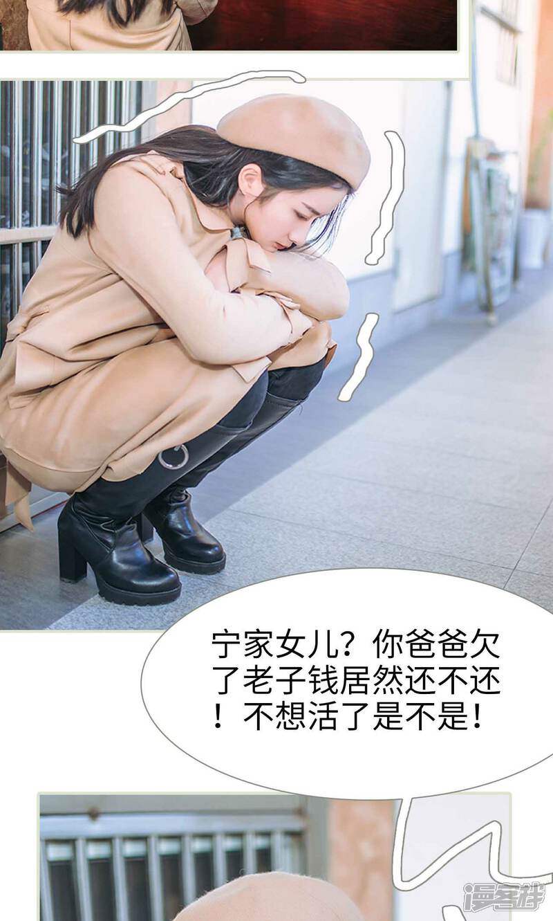 第48话-医冠楚楚-剧能玩（第14张）