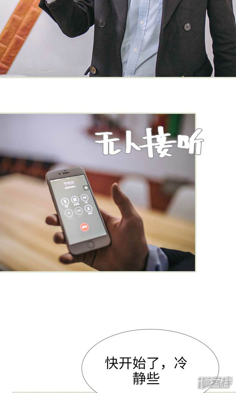 第48话-医冠楚楚-剧能玩（第20张）