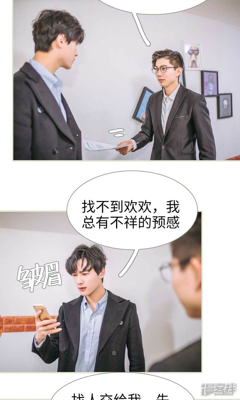 第48话-医冠楚楚-剧能玩（第21张）