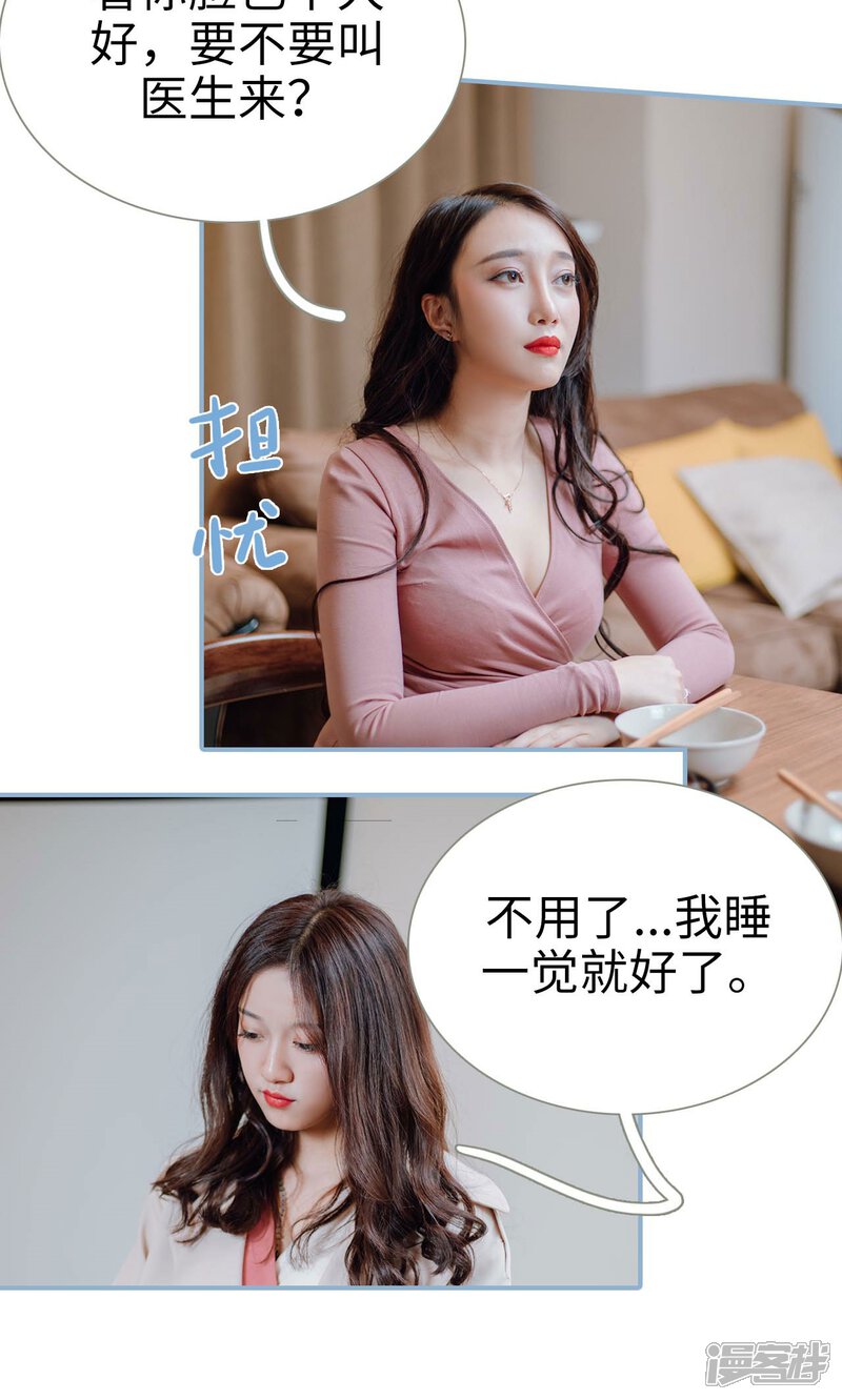 第3话-偏偏喜欢你-剧能玩（第3张）