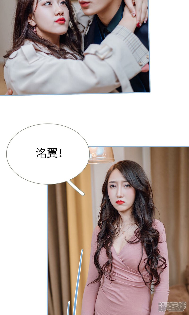 第3话-偏偏喜欢你-剧能玩（第6张）