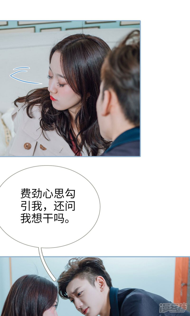 第3话-偏偏喜欢你-剧能玩（第12张）