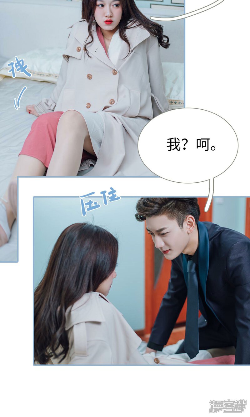 第3话-偏偏喜欢你-剧能玩（第11张）