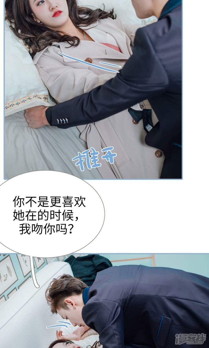 第3话-偏偏喜欢你-剧能玩（第15张）