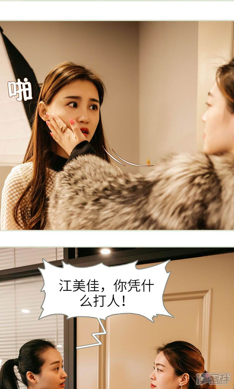 第23话-隐婚暖妻-剧能玩（第11张）