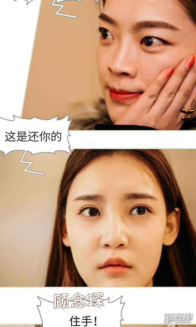 第23话-隐婚暖妻-剧能玩（第16张）