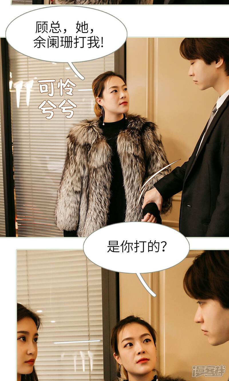 第23话-隐婚暖妻-剧能玩（第18张）