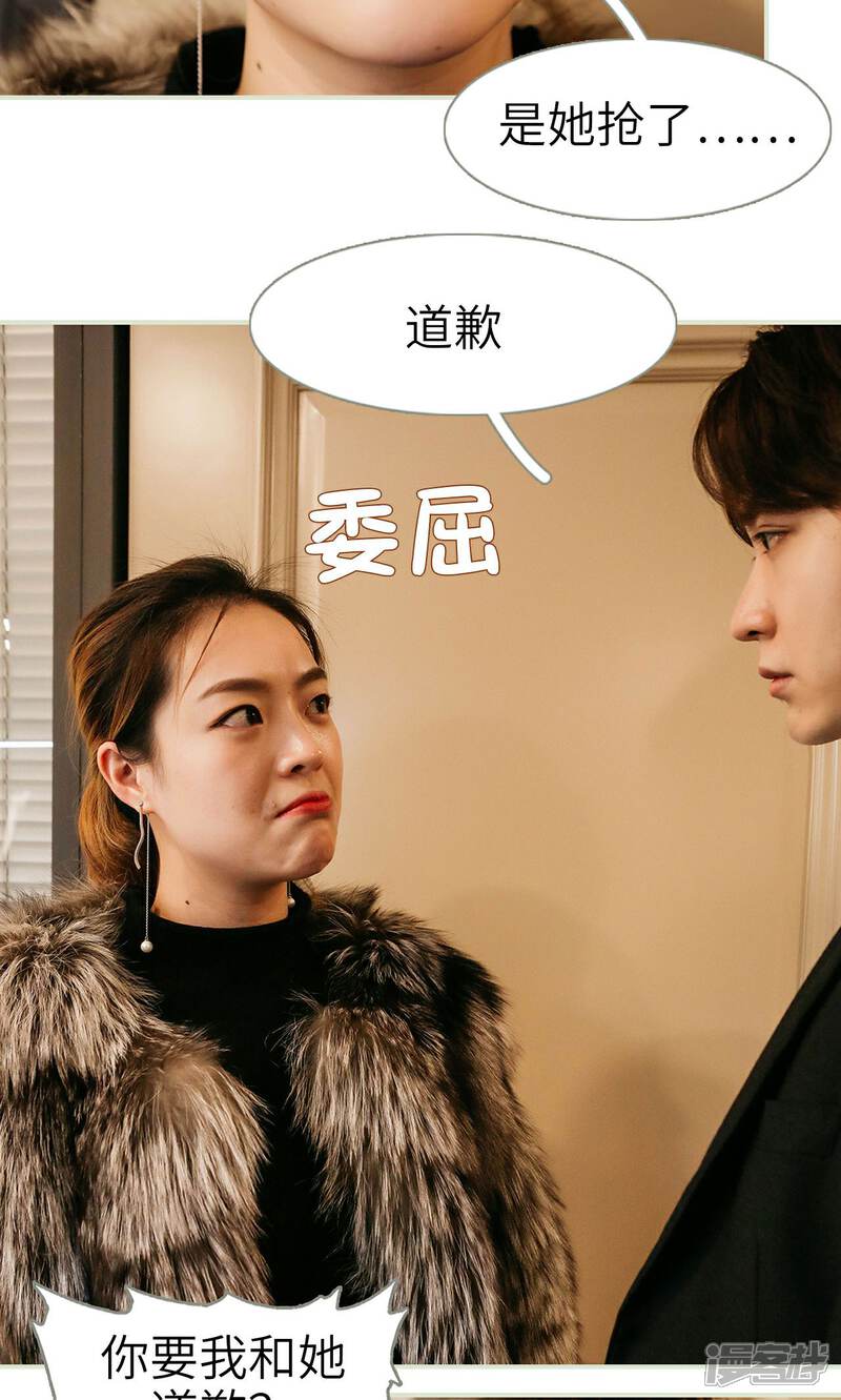 第23话-隐婚暖妻-剧能玩（第20张）