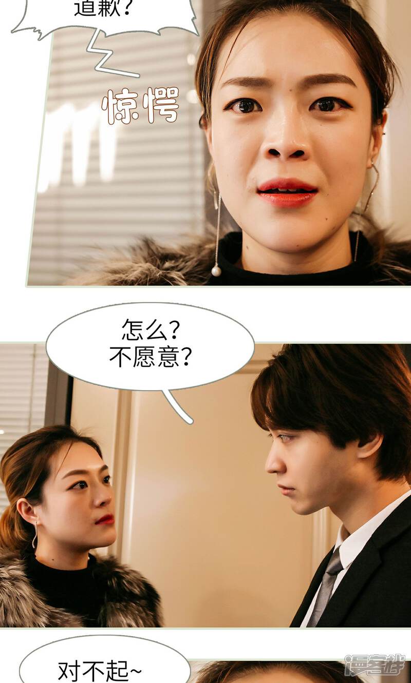 第23话-隐婚暖妻-剧能玩（第21张）