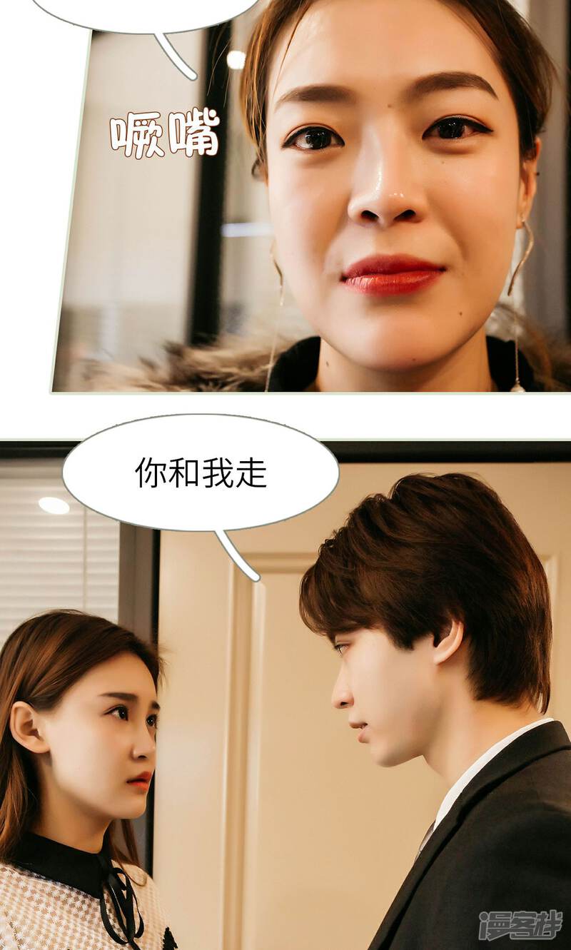 第23话-隐婚暖妻-剧能玩（第22张）